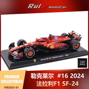 预1:24 Premium 法拉利F1勒克莱尔 SF-24 #16 2024车模收藏