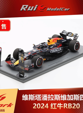 预1:18 Spark 红牛RB20 维斯塔潘拉斯维加斯四冠 2024车模