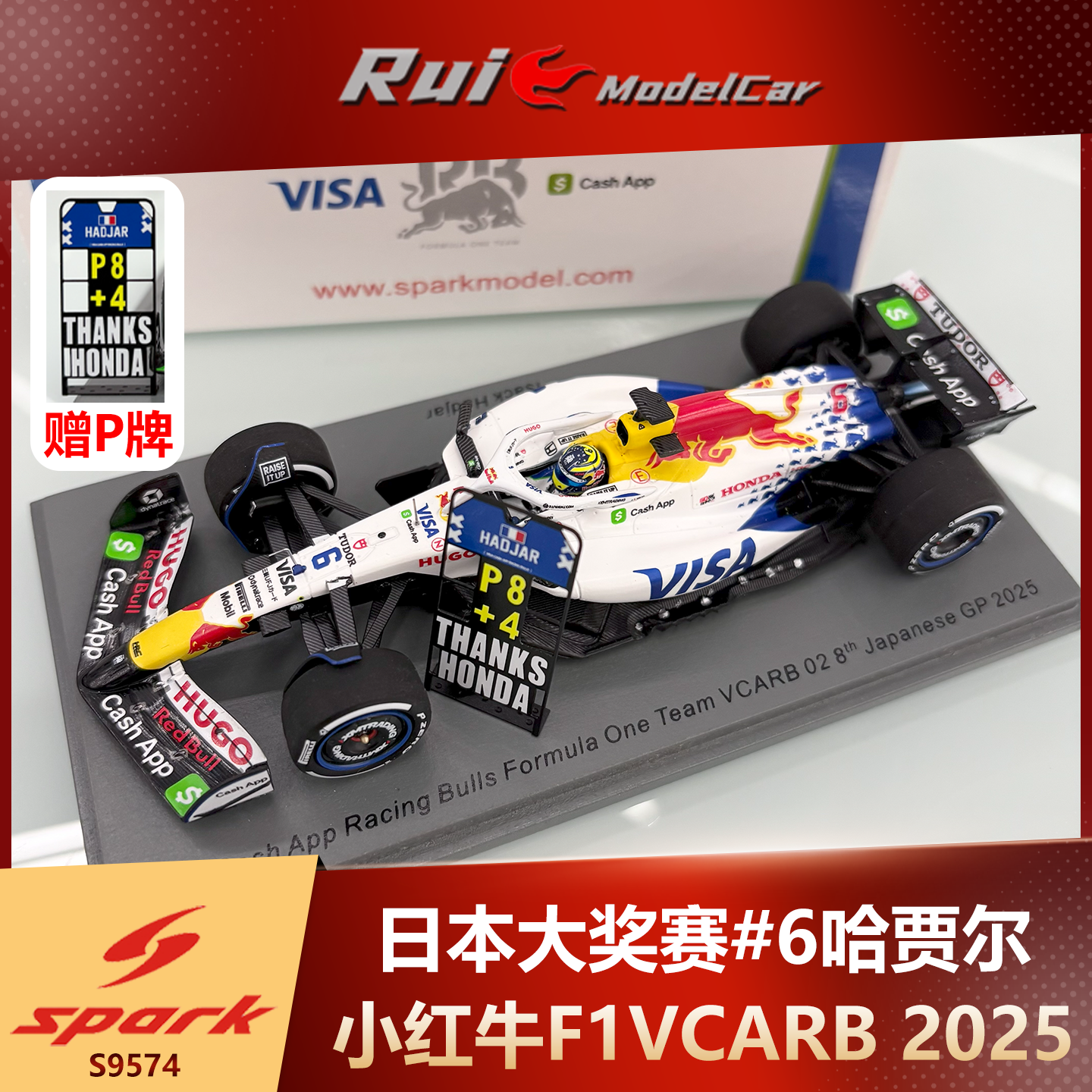 现货1:43 Spark小红牛F1 RB02哈贾尔带P牌日本车模收藏摆件