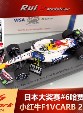 现货1:43 Spark小红牛F1 RB02哈贾尔带P牌日本车模收藏摆件