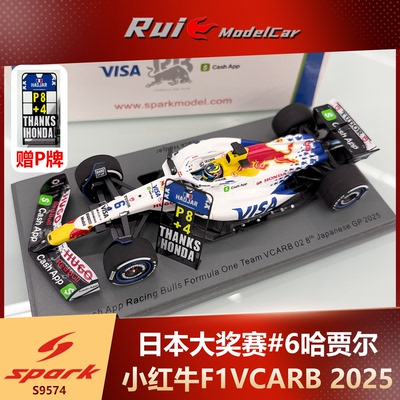 现货1:43 Spark小红牛F1 RB02哈贾尔带P牌日本车模收藏摆件