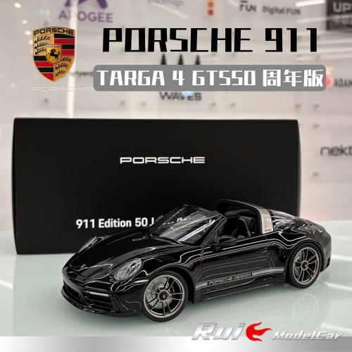 特价1:18迷你切保时捷911 992 Targa 4 GTS 50周年版汽车模型