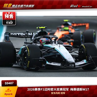 预1:43 Spark梅奔W17安东内利迈阿密夺冠2026 F1汽车模型