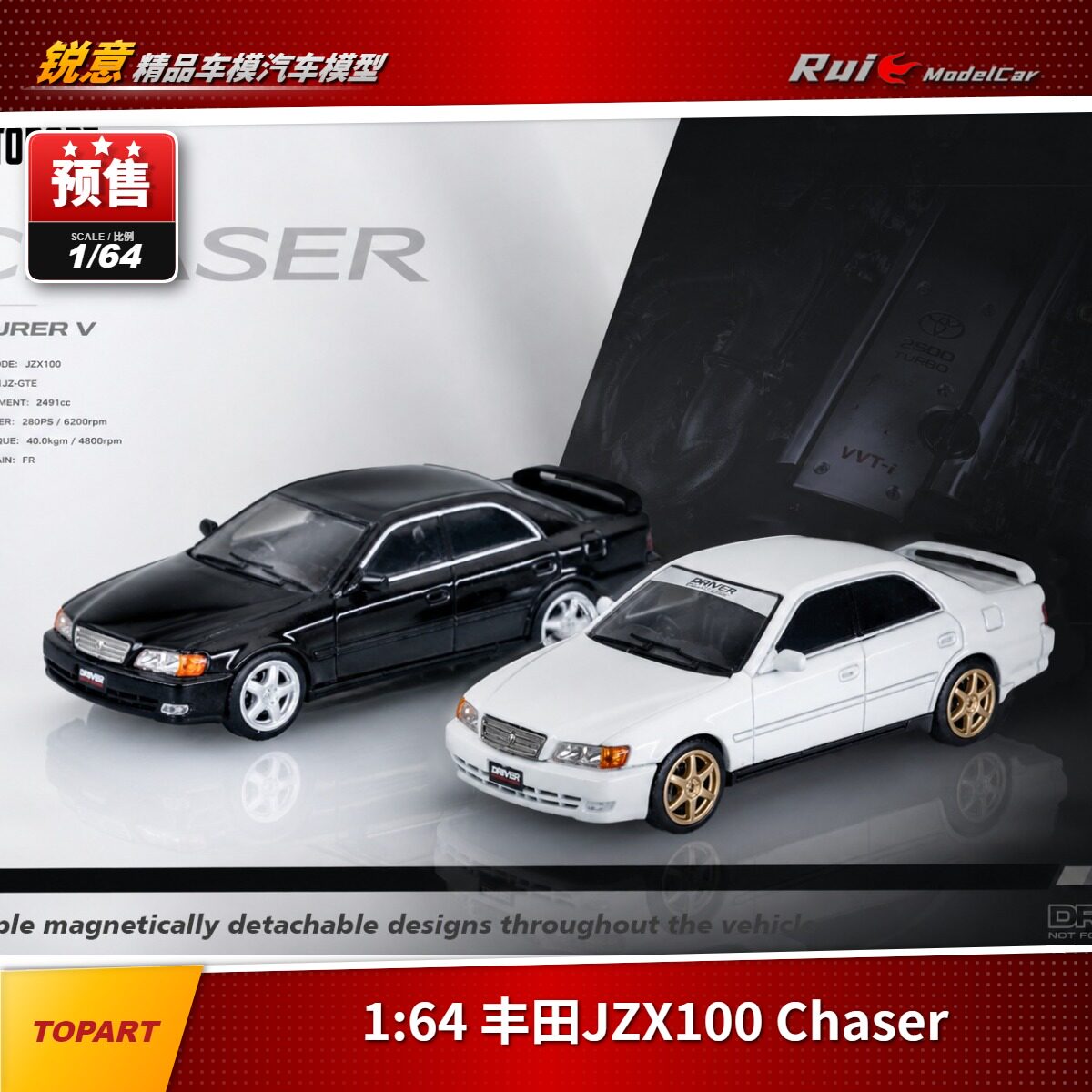 预1:64 TOPART 丰田JZX100 Chaser 磁吸可拆卸外 合金汽车模型图片