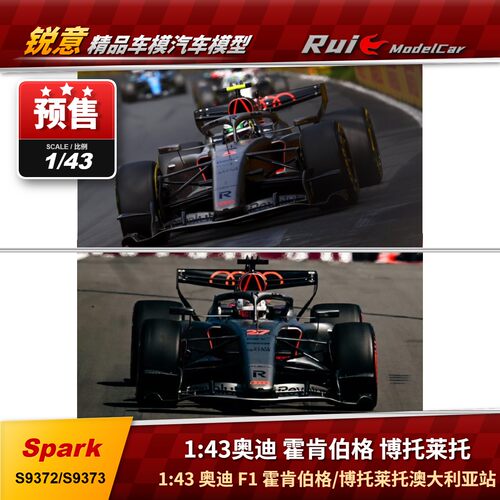 预Spark1:43 奥迪R26 F1霍肯伯格博托莱托2026澳大利亚汽车模型