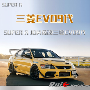 东南亚特别版 SUPER JDM暴改三菱EVO9代 合金汽车模型 预1