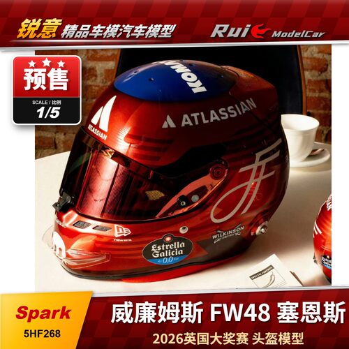 预1:5 Spark 威廉姆斯 FW48 塞恩斯 2026英国大奖赛F1头盔模型