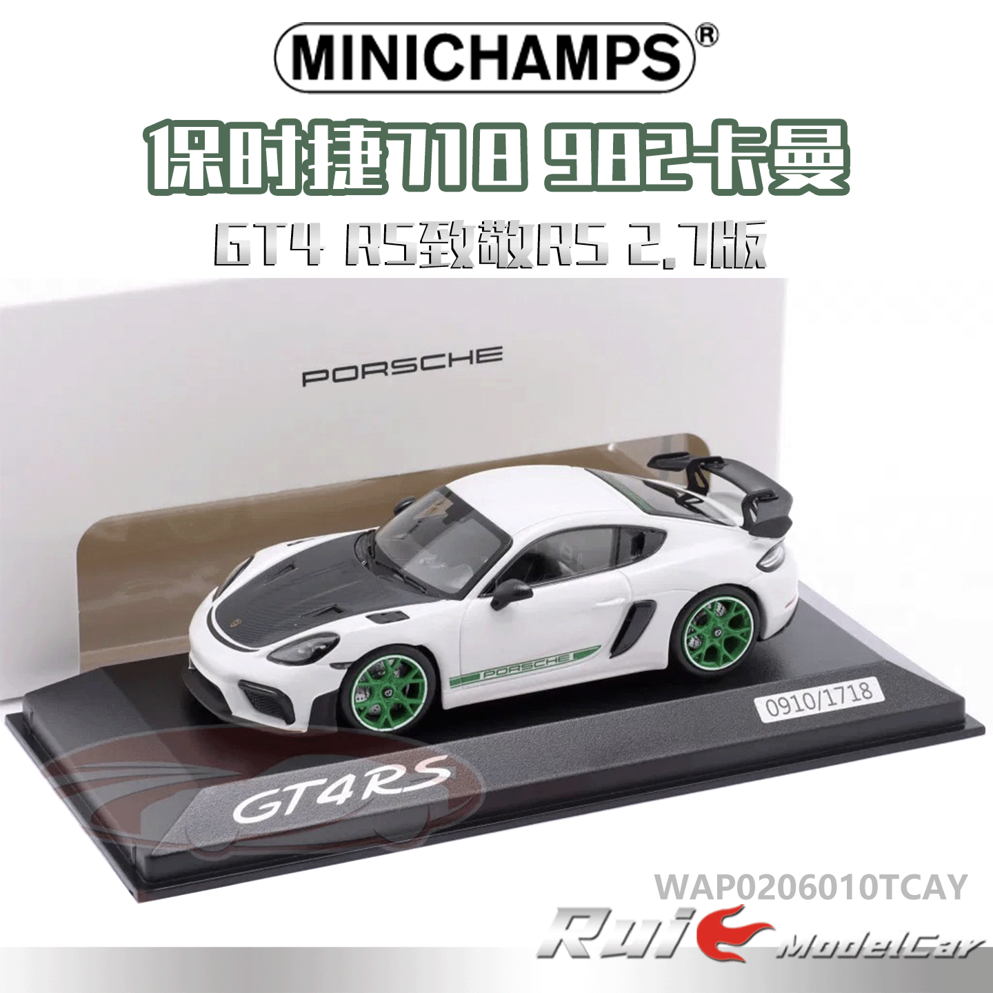 预1:43 迷你切 保时捷718 982卡曼GT4 RS致敬RS 2.7版车模收藏