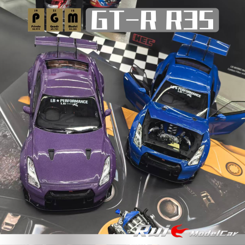 现货1:18 PGM日产GT-R R35 LB改装全碳车身覆罩光油限量汽车模型
