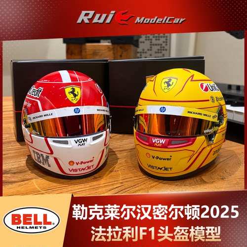 1:2 BELL勒克莱尔汉密尔顿2025下半赛季新赞助商法拉利F1头盔模型