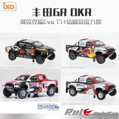 预1:43 IXO 丰田GR DKR海拉克斯Evo T1+达喀尔拉力赛2023车模收藏