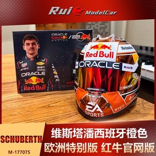 特价1:2Schuberth维斯塔潘橙色西班牙欧洲特别版红牛官网头盔模型