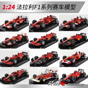 预1 EDICOLA法拉利系列勒克莱尔舒马赫莱科宁曼赛尔汽车模型