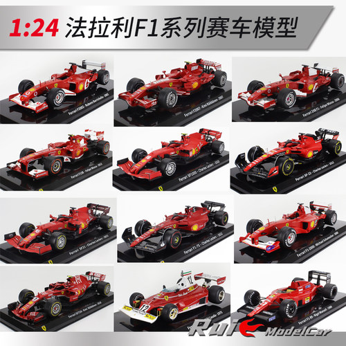 预1:24 EDICOLA法拉利系列勒克莱尔舒马赫莱科宁曼赛尔汽车模型