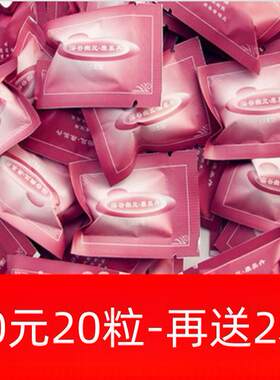 清  宫 丸康美丹拉线丸清洁阴道垃圾女性私处护理50元22颗包邮