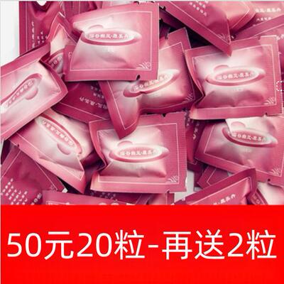 清  宫 丸康美丹拉线丸清洁阴道垃圾女性私处护理50元22颗包邮