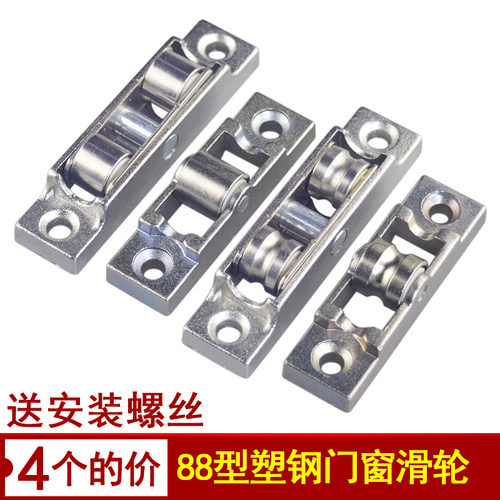塑钢门窗滑轮滚针轮子顺滑雍朗