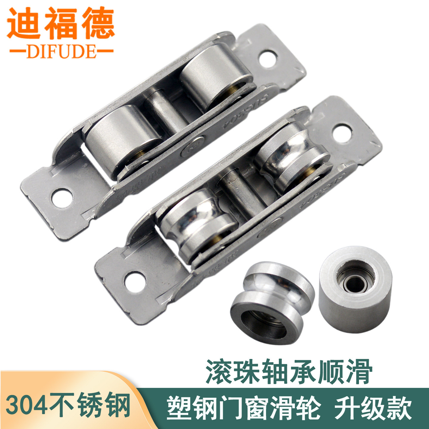 迪福德77型88型门窗滑轮承重好