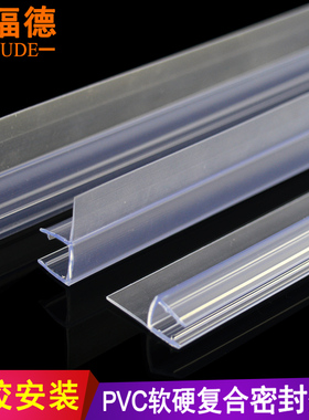 玻璃窗密封条无框阳台门窗防水条 h型折叠阳台窗户 F型保暖防风条
