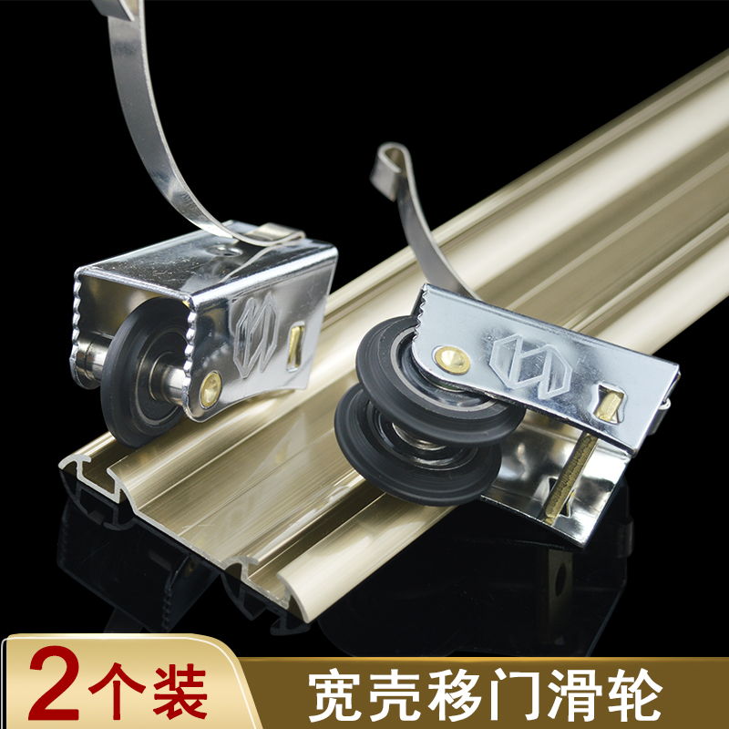 移门滑轮衣柜27mm宽外壳静音凹轮重型推拉滚轮浴室淋浴房门凸轮子
