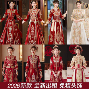 出租赁秀禾服新娘2026新款龙凤褂结婚男女中式礼服明制婚礼嫁衣