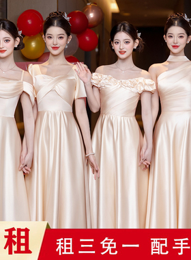 出租赁香槟色伴娘服缎面2026新款姐妹团伴娘裙小个子气质长裙表演