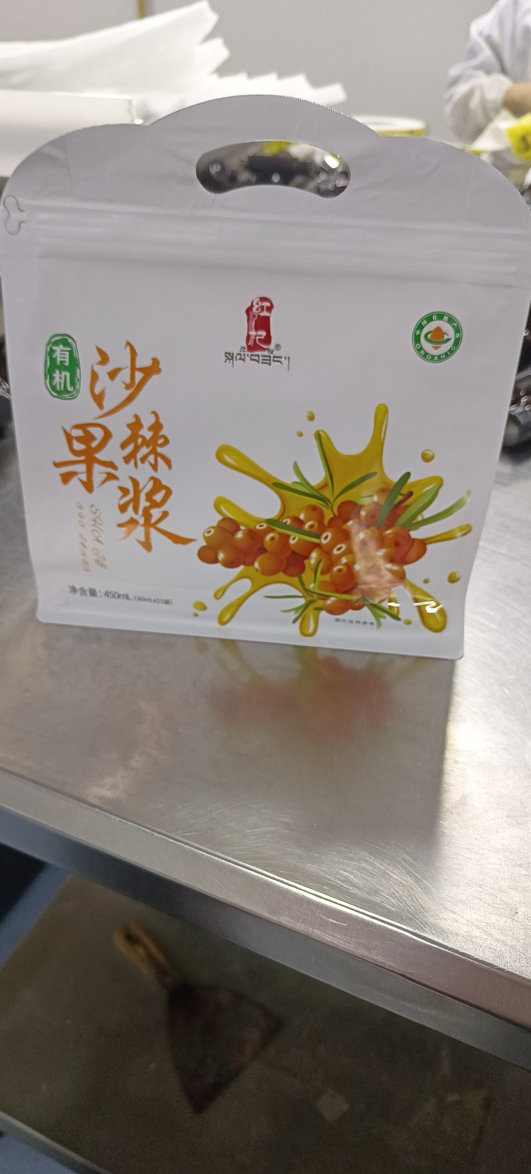 青海特产有机沙棘原浆浓缩原汁450g/袋
