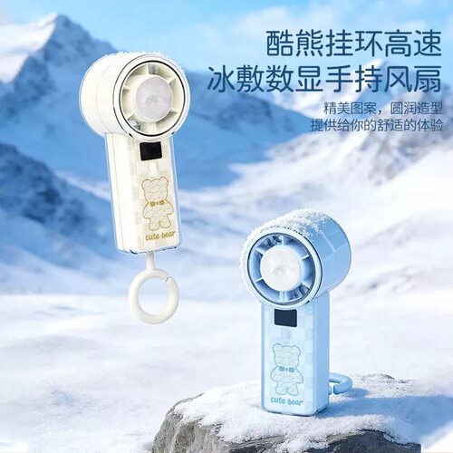2026新款手持风扇小型户外随身usb充电半导体制冷冰敷降温迷你