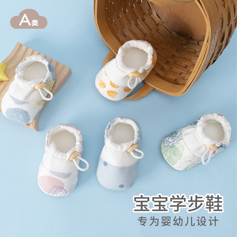 0-1岁春秋款护脚步前鞋防滑