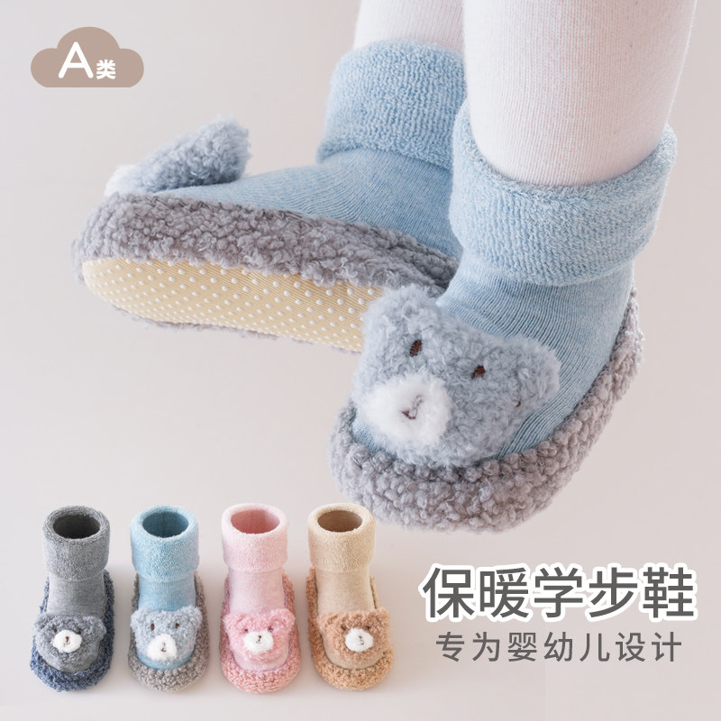 依蔲豆卡通学步袜秋冬小熊公仔