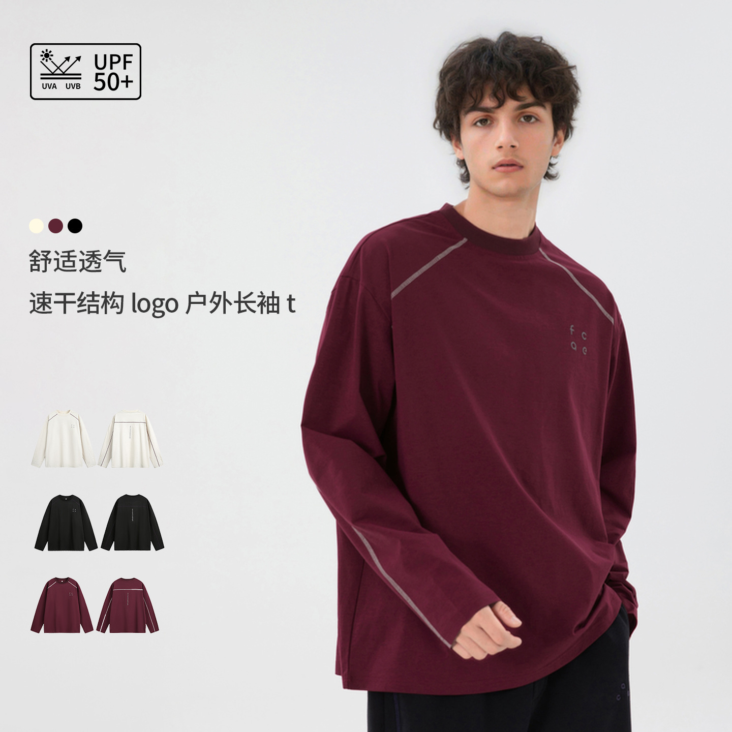 妈个鸡妈MGJM防晒透气撞色运动长袖T恤男秋季宽松插肩袖体恤卫衣