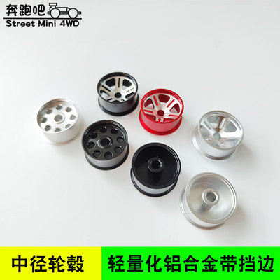 中径轮毂透气孔八孔中径铝合金