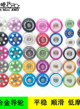 自制田宫四驱车配件 19MM铝合金轴承刻字六孔导轮圆边直边13镂空