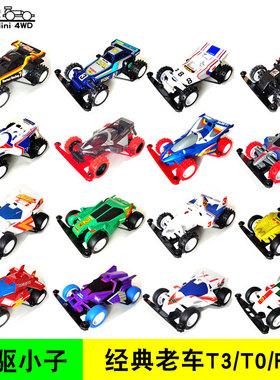 锐泽四驱车小子T3超级皇帝原始天皇巨星燃烧太阳冲刺流星大炮特使