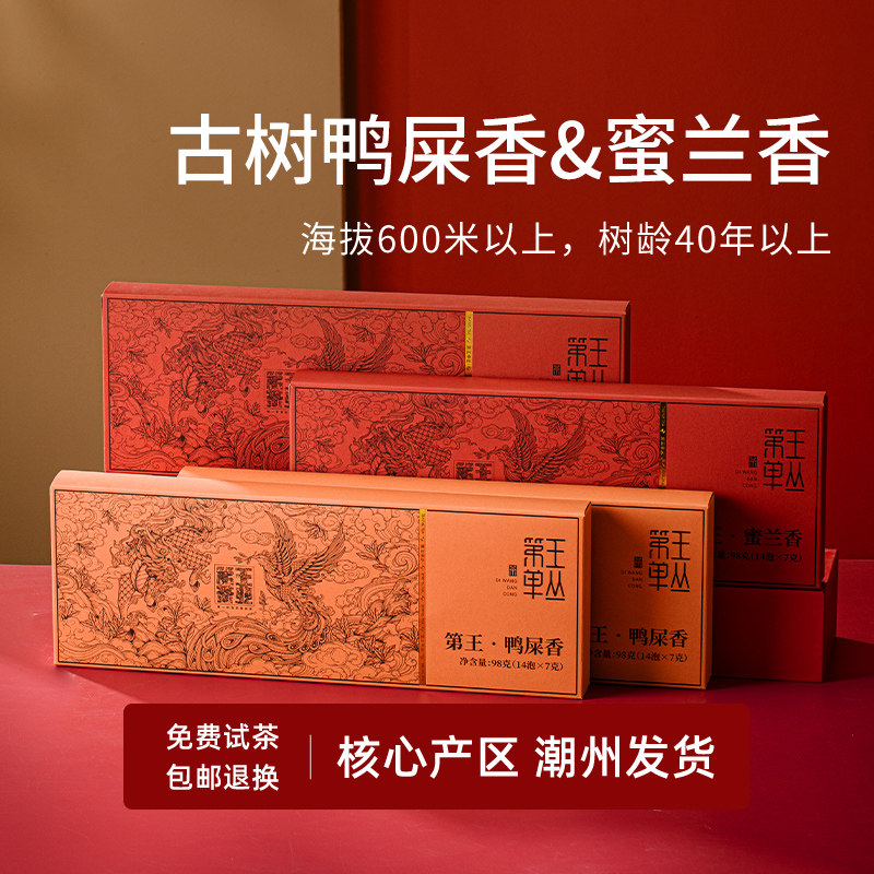 潮州凤凰单丛茶鸭屎香蜜兰香