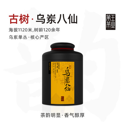 【八仙】潮州凤凰单丛茶乌岽古树老枞海拔1120米120年树龄花香型