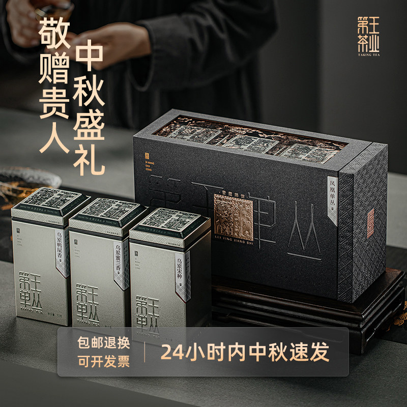【天猫高档品质礼盒榜单】TOP1