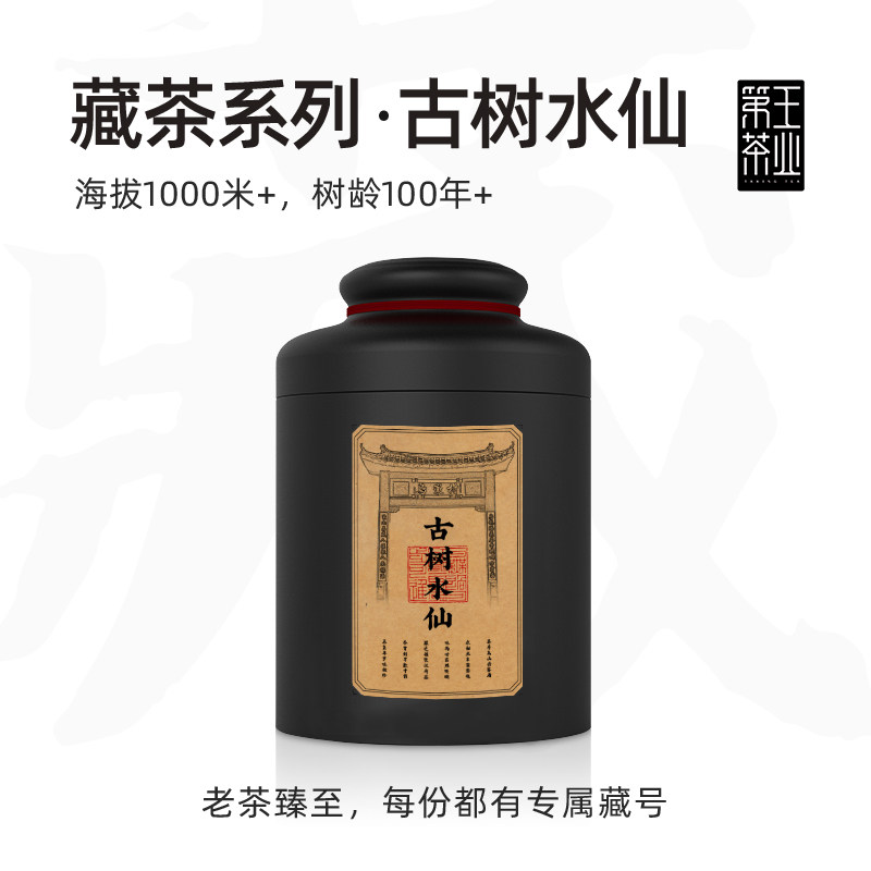 藏茶系列凤凰单枞茶品鉴经典