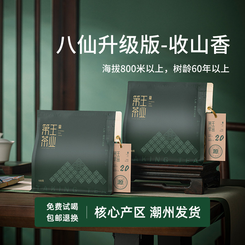 八仙品种特色明显,老丛气息浓郁