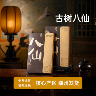 潮州凤凰单丛古树老枞八仙茶叶600米海拔40年树龄凤凰单枞试喝装