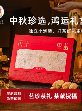 第王潮州凤凰单丛鸭屎香茶叶蜜兰香鸭屎香凤凰单枞茶过年送礼盒装