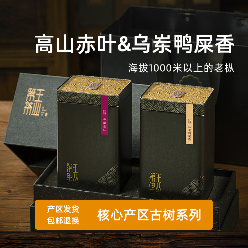 广东潮州凤凰单丛茶鸭屎香茶叶 特级凤凰单枞高山赤叶乌岽单丛