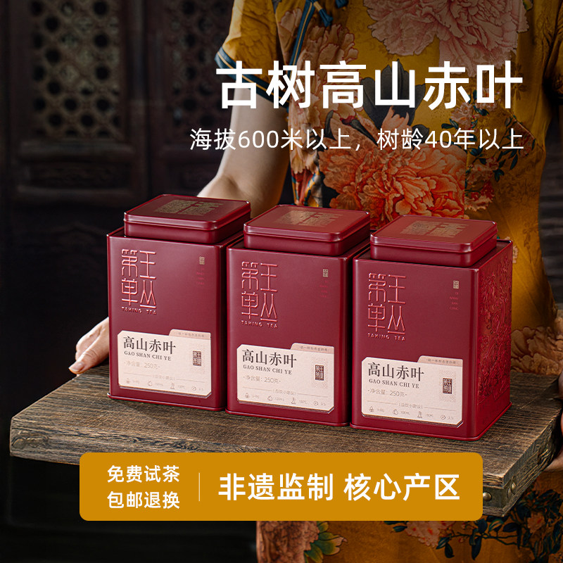 广东潮州凤凰单丛茶古树高山赤叶茶叶蜜兰香凤凰单枞茶送礼盒装