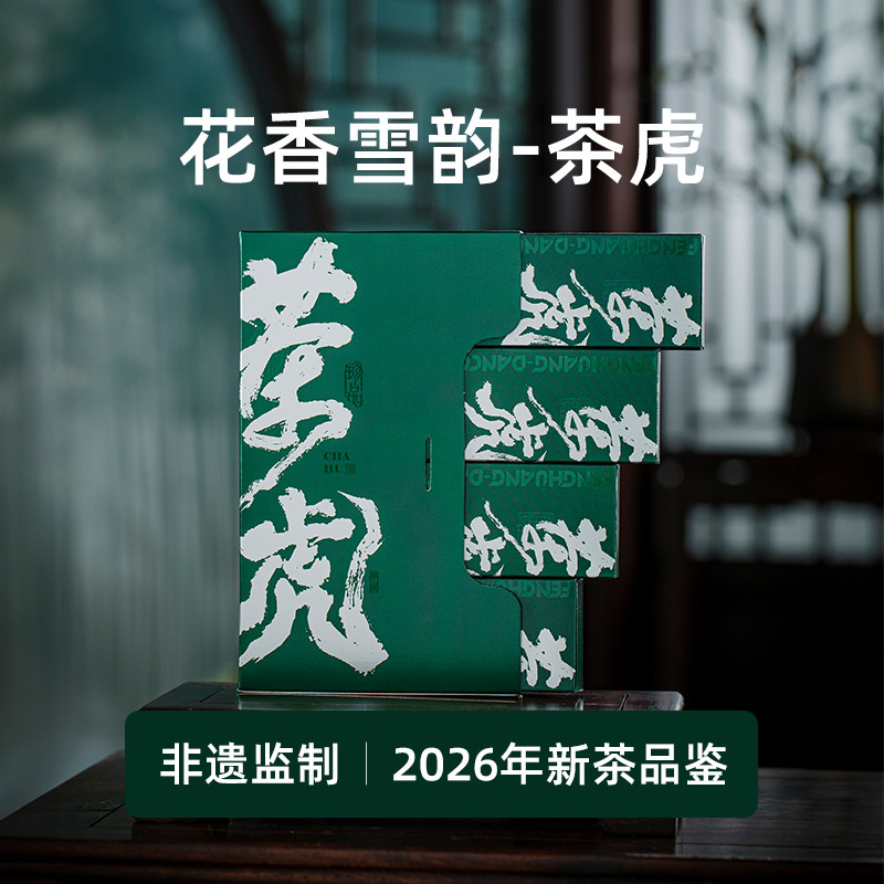 潮州单丛茶凤凰单丛茶时令花香茶虎蜜兰香凤凰单枞茶独立小泡盒装