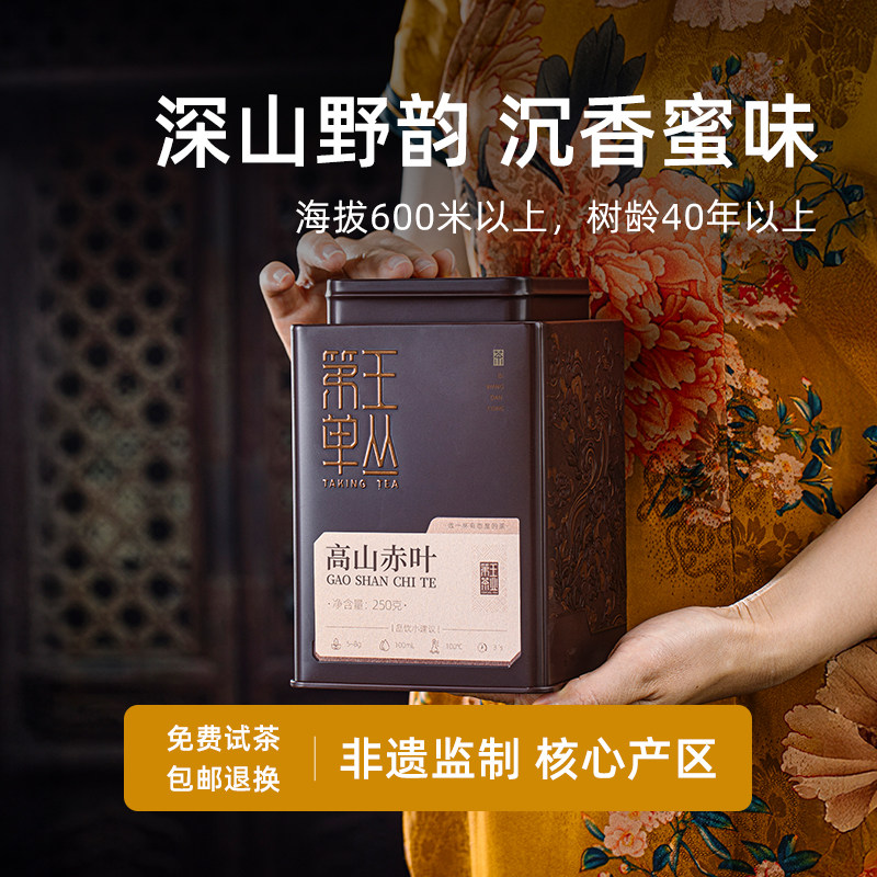 2025年潮州凤凰单丛茶古树高山赤叶茶叶蜜兰香凤凰单枞茶送礼盒装