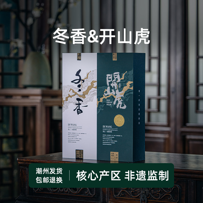 鸭屎香凤凰单丛茶叶自己喝冬香雪片鸭屎香茶虎凤凰单枞送礼盒装