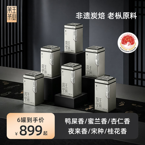2026年凤凰单丛茶乌岽高山老枞