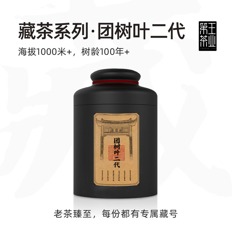 【团树叶】单丛茶凤凰单丛岩上珍团树叶乌岽古树稀有香型送礼盒装