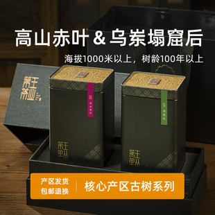 潮州凤凰单丛茶乌岽塌堀后潮州特级高山赤叶凤凰单枞茶礼盒装