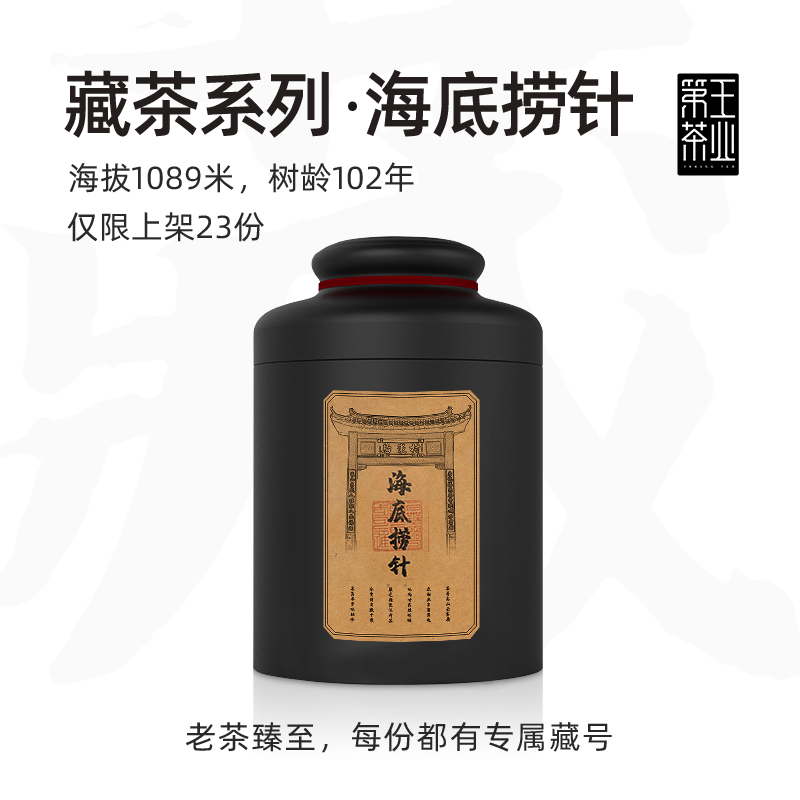 潮州凤凰单丛茶乌岽海底捞针